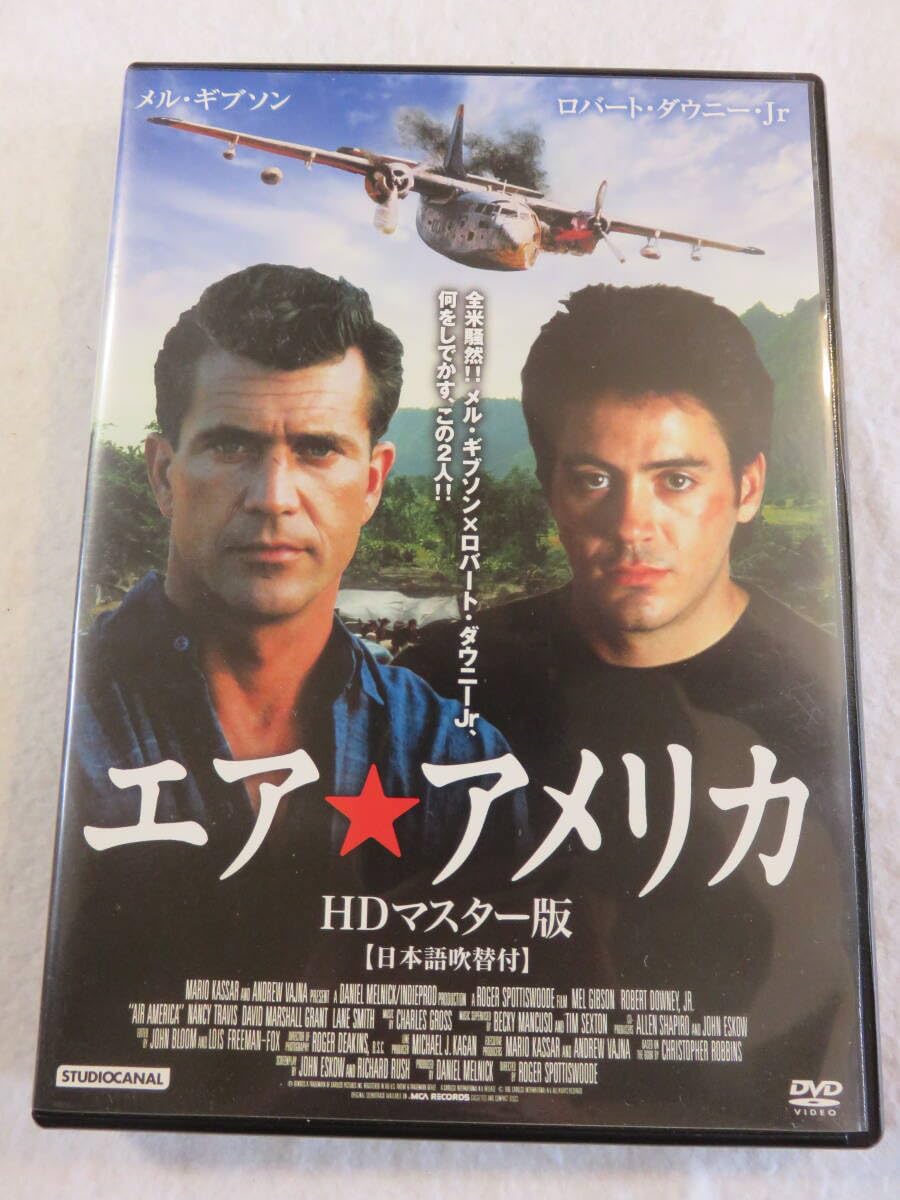 エア★アメリカ HDマスター版 [DVD] 9jupf8b Amazon.co.jp: エア☆アメリカ HDマスター版 [DVD] : メル・ギブソン